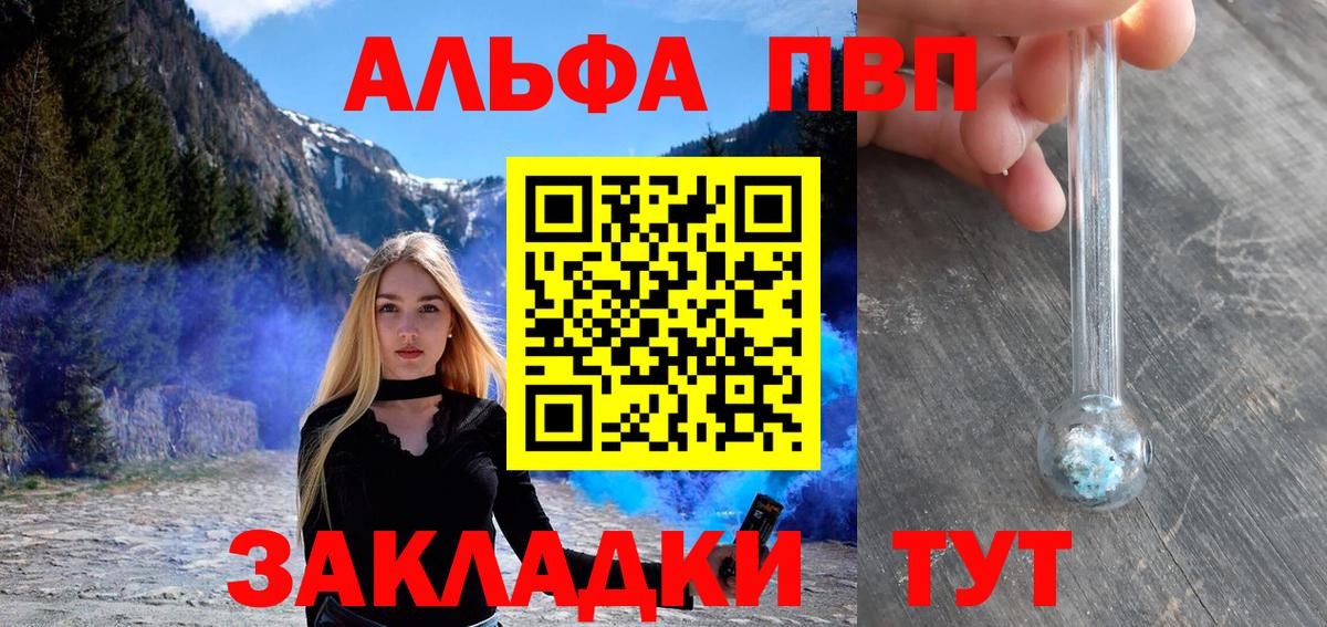 Борзя  А ПВП крисы CK  Вход с VPN  Альфа ПВП СК КРИС  Альфа ПВП кристаллы 