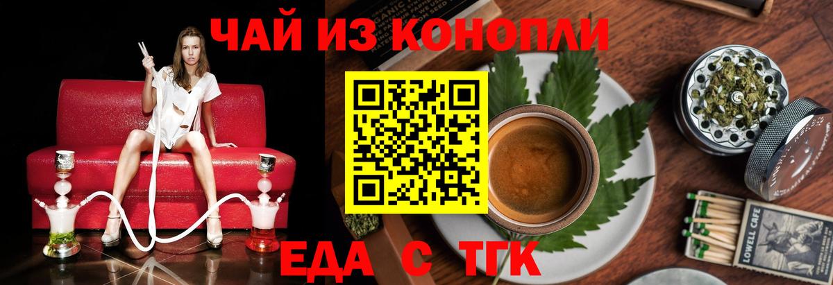 Борзя  Еда ТГК конопля  Вход с VPN 