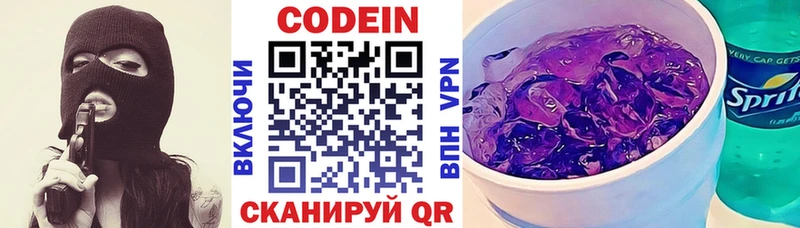 купить   мега вход  Кодеиновый сироп Lean Purple Drank  Борзя 