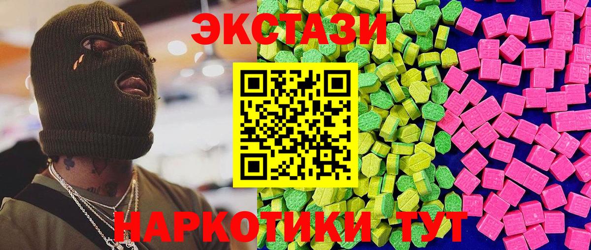 Экстази  ЭКСТАЗИ mix  ссылка на мегу зеркало  ЭКСТАЗИ VHQ  Борзя  Вход с VPN 