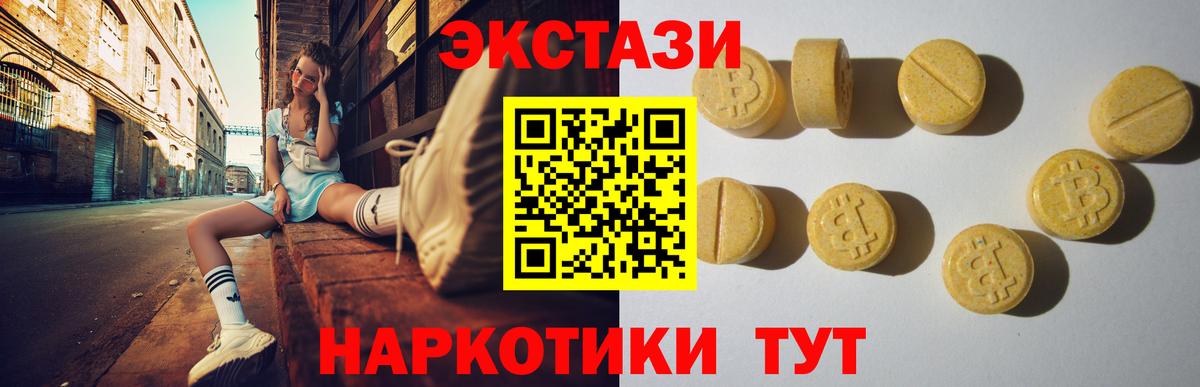Экстази 99% Борзя