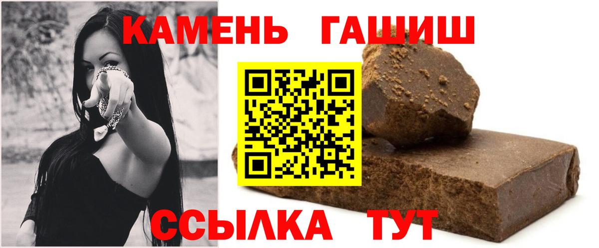 Борзя  Гашиш индика сатива  Вход с VPN 