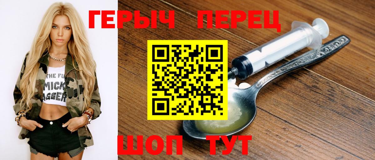 Героин Афган  Вход с VPN  Героин  Борзя 