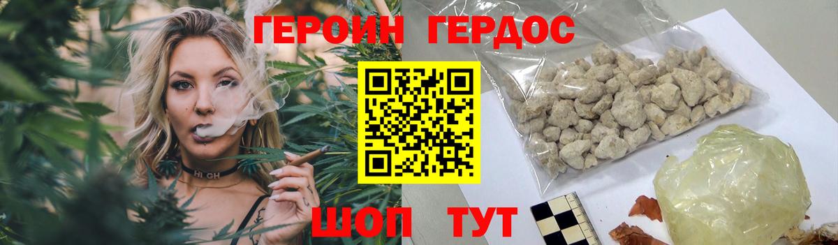 Героин гречка Борзя