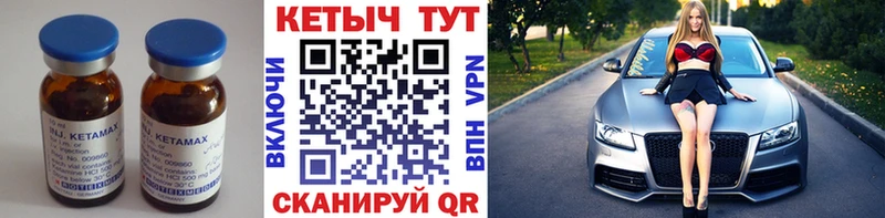 КЕТАМИН VHQ  гидра зеркало  shop наркотические препараты  Борзя 