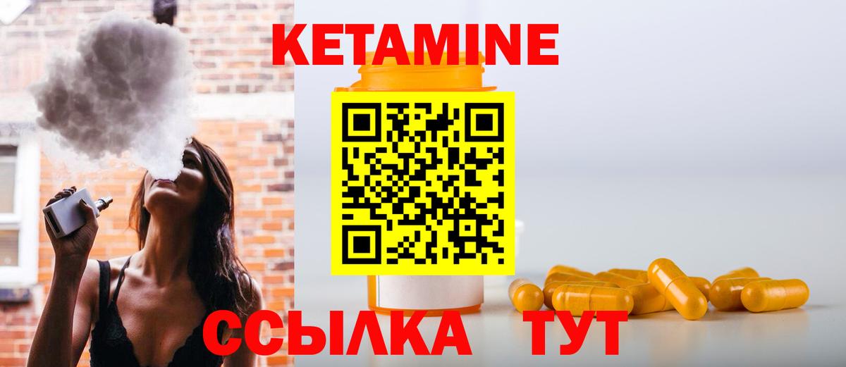 Борзя  КЕТАМИН ketamine  Вход с VPN 