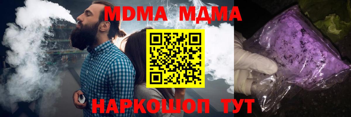Борзя  МДМА  Вход с VPN  МДМА crystal 