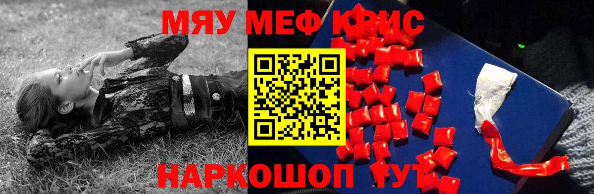 Мефедрон  Борзя