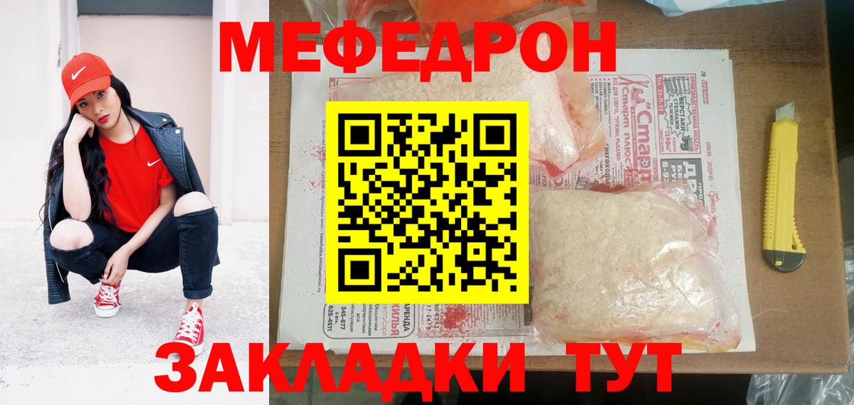 Борзя  МЕФ  как найти наркотики  Вход с VPN  Меф VHQ  МЯУ-МЯУ 