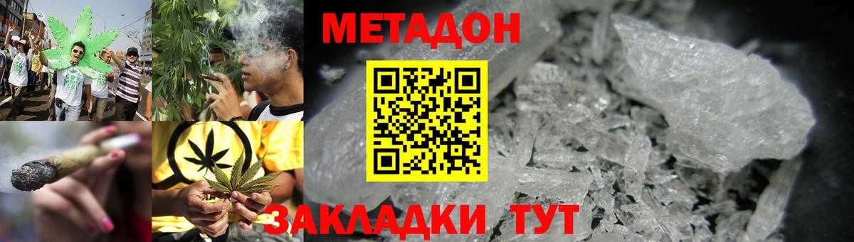МЕТАДОН VHQ Борзя